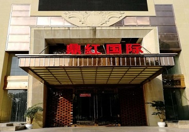 凉城商务KTV少爷哪家最开放-鼎红国际KTV消费价格玩乐点评