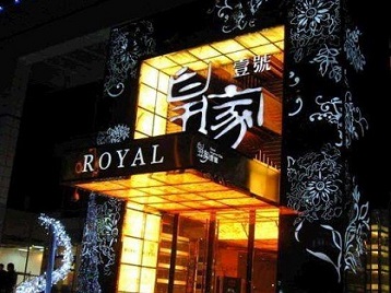 凉城高档KTV妹子质量哪家好-皇家壹号KTV高档娱乐体验